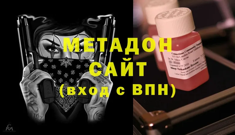 МЕТАДОН methadone  ссылка на мегу рабочий сайт  Николаевск 